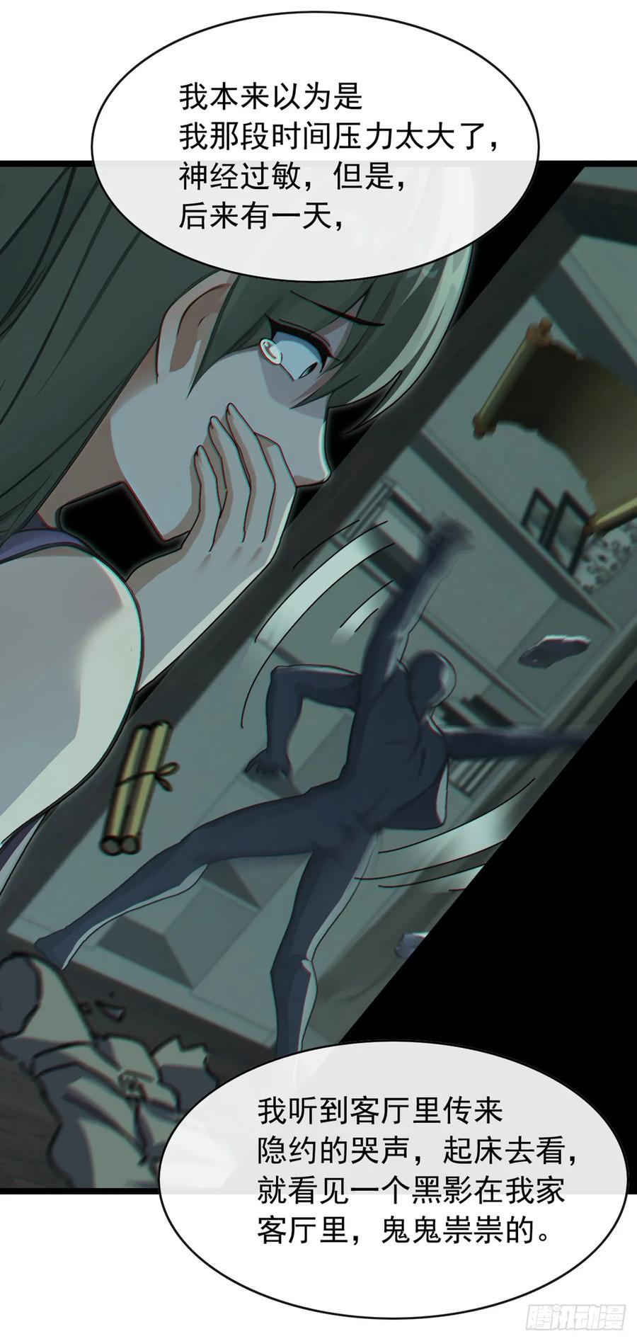《大佬下山：开局成为男秘》第41话 对着画哭泣的人 第4页