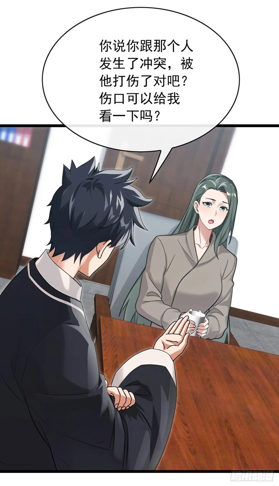《大佬下山：开局成为男秘》第41话 对着画哭泣的人 第10页
