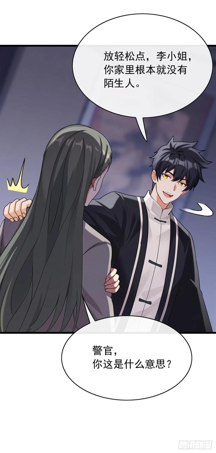 《大佬下山：开局成为男秘》第41话 对着画哭泣的人 第22页