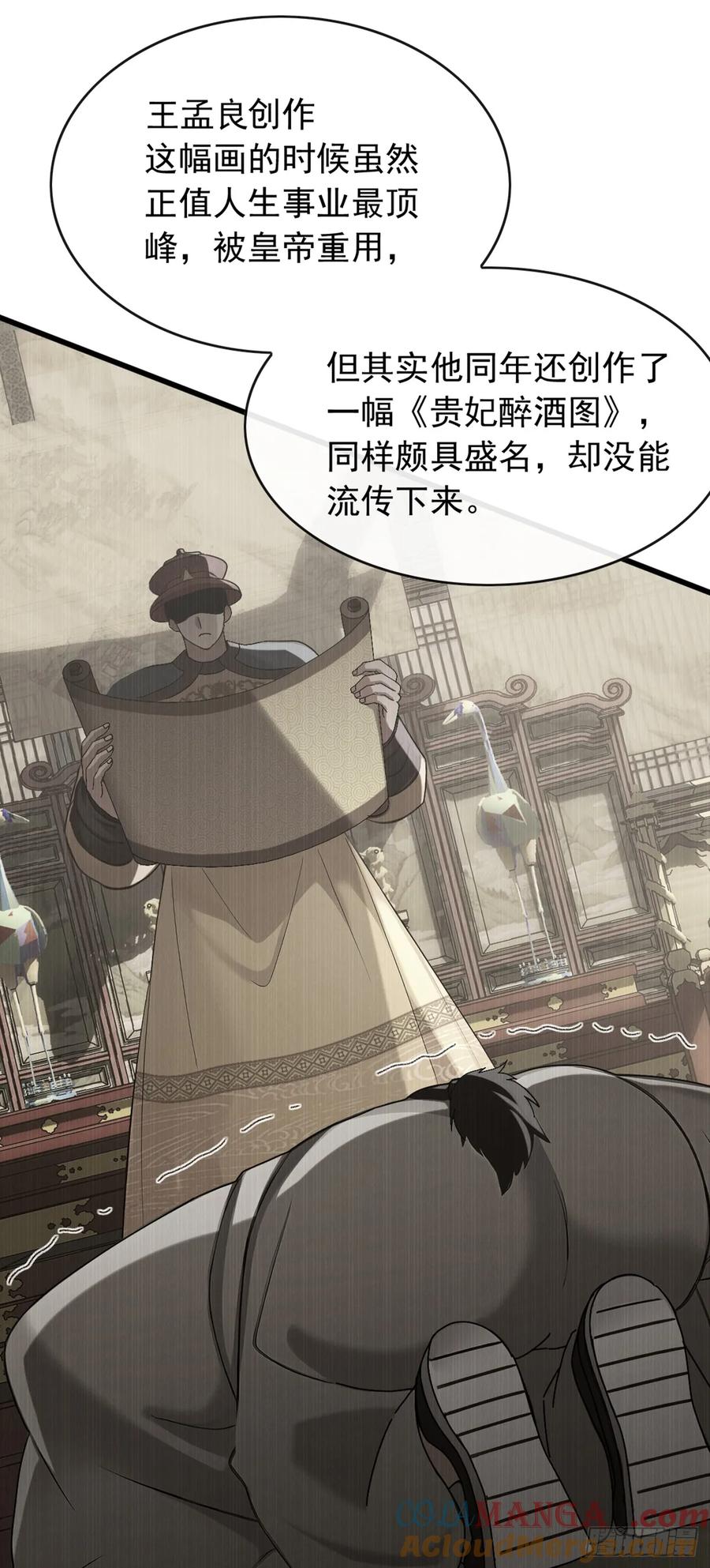 《大佬下山：开局成为男秘》第41话 对着画哭泣的人 第29页