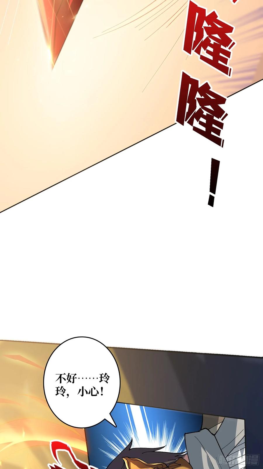 《无限转职：我能召唤满级女神》第28话 巨物之战 第41页