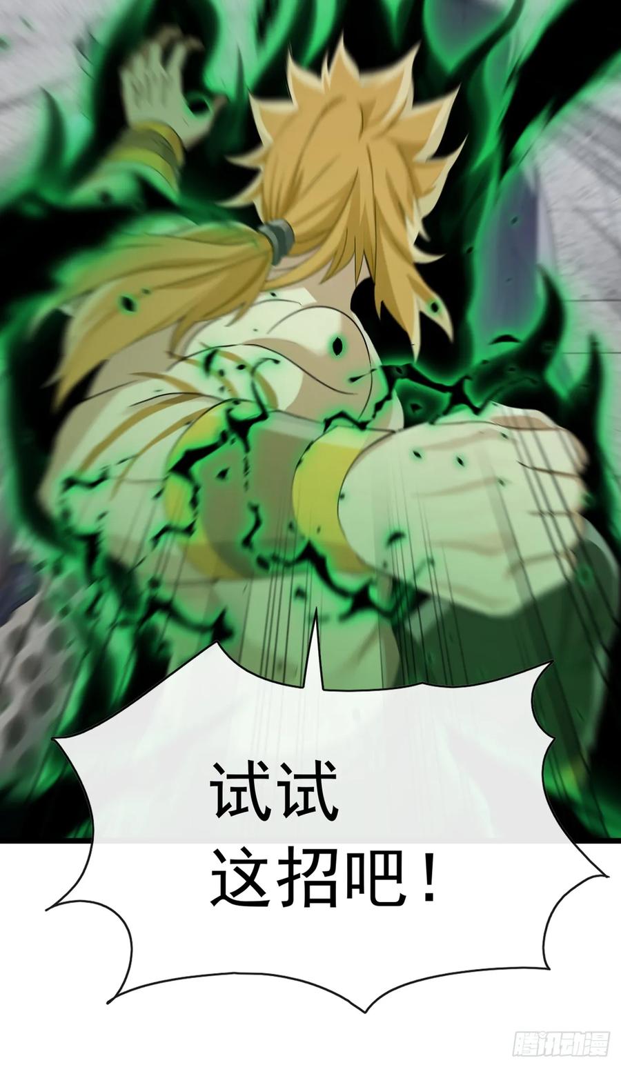 《大佬下山：开局成为男秘》第43话 等大鱼上钩了 第6页