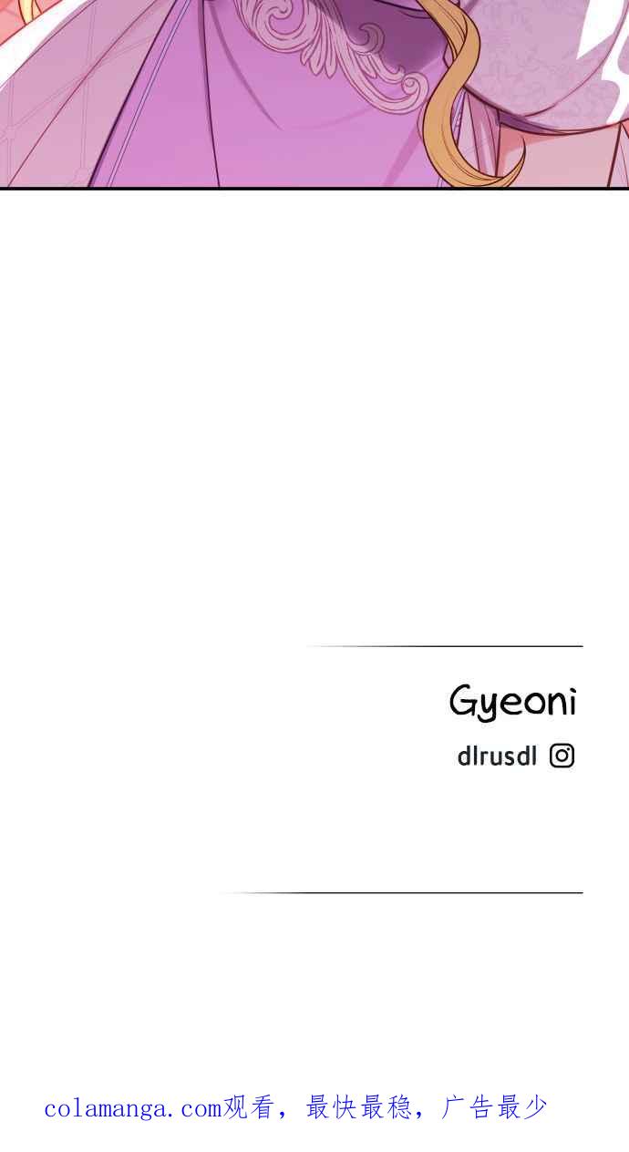《我的婆家很爱我》第29话 第68页