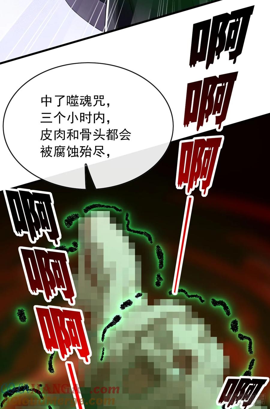 《大佬下山：开局成为男秘》第43话 等大鱼上钩了 第17页