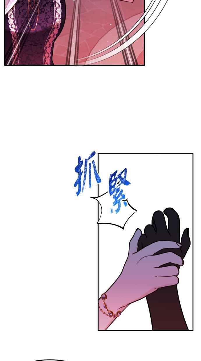 《我的婆家很爱我》第29话 第65页