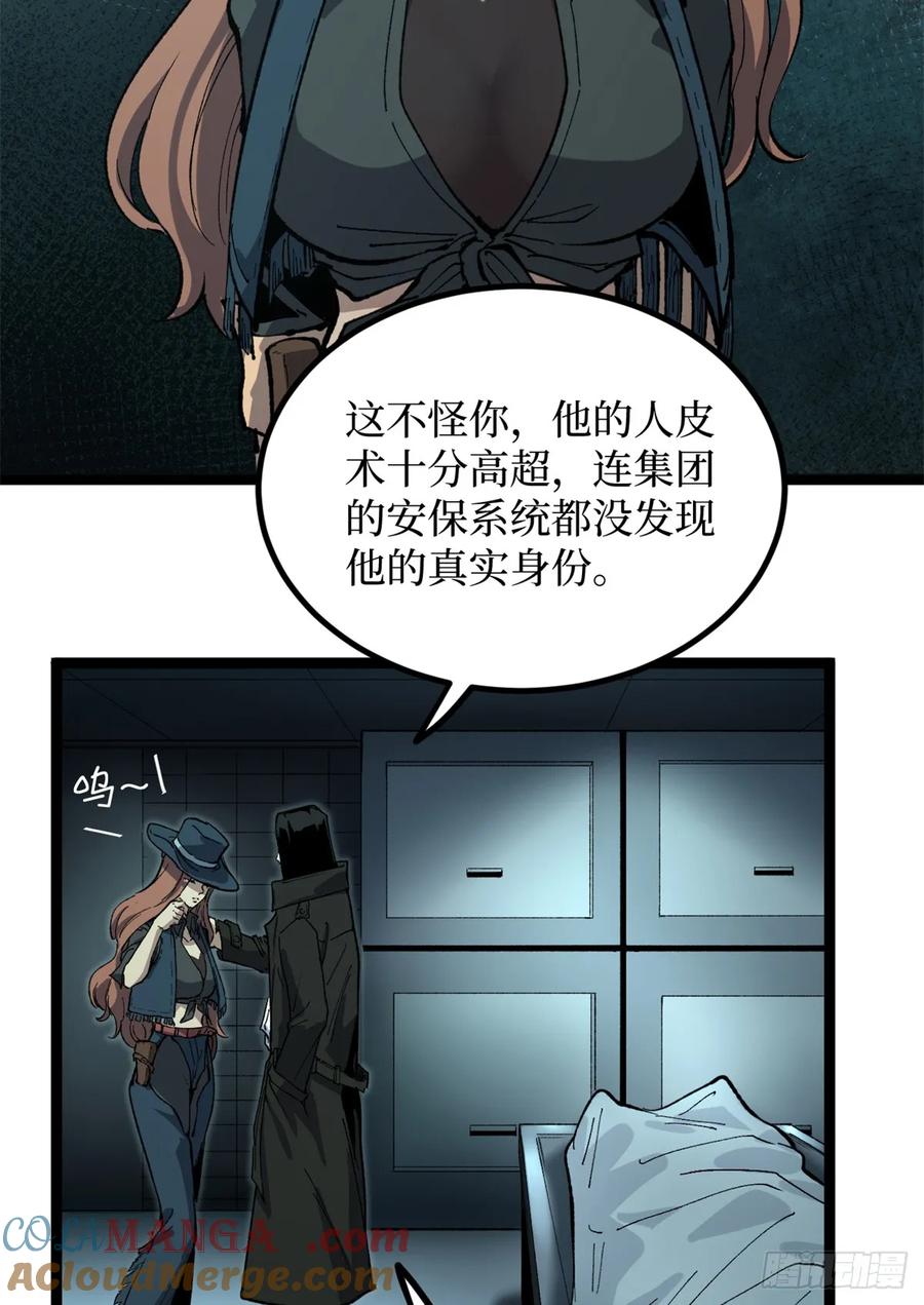 《万界守门人》29 审问杀手 第5页