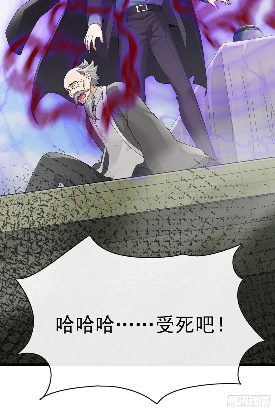 《大佬下山：开局成为男秘》第43话 等大鱼上钩了 第38页