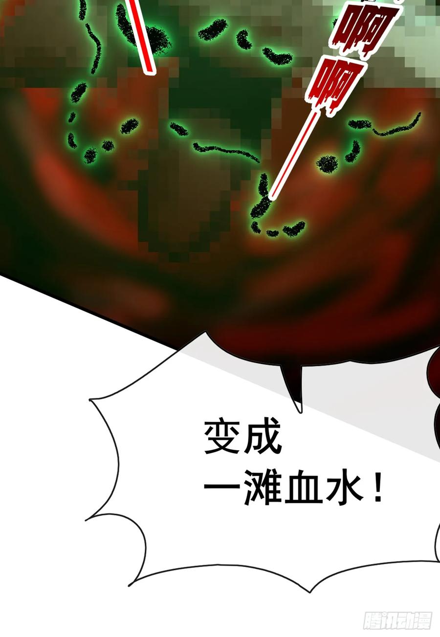 《大佬下山：开局成为男秘》第43话 等大鱼上钩了 第18页