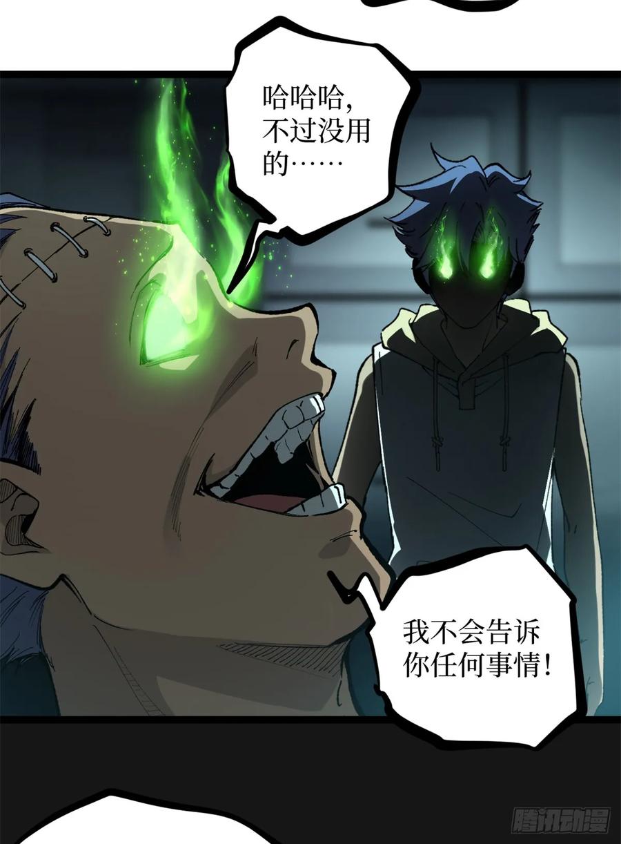 《万界守门人》29 审问杀手 第10页