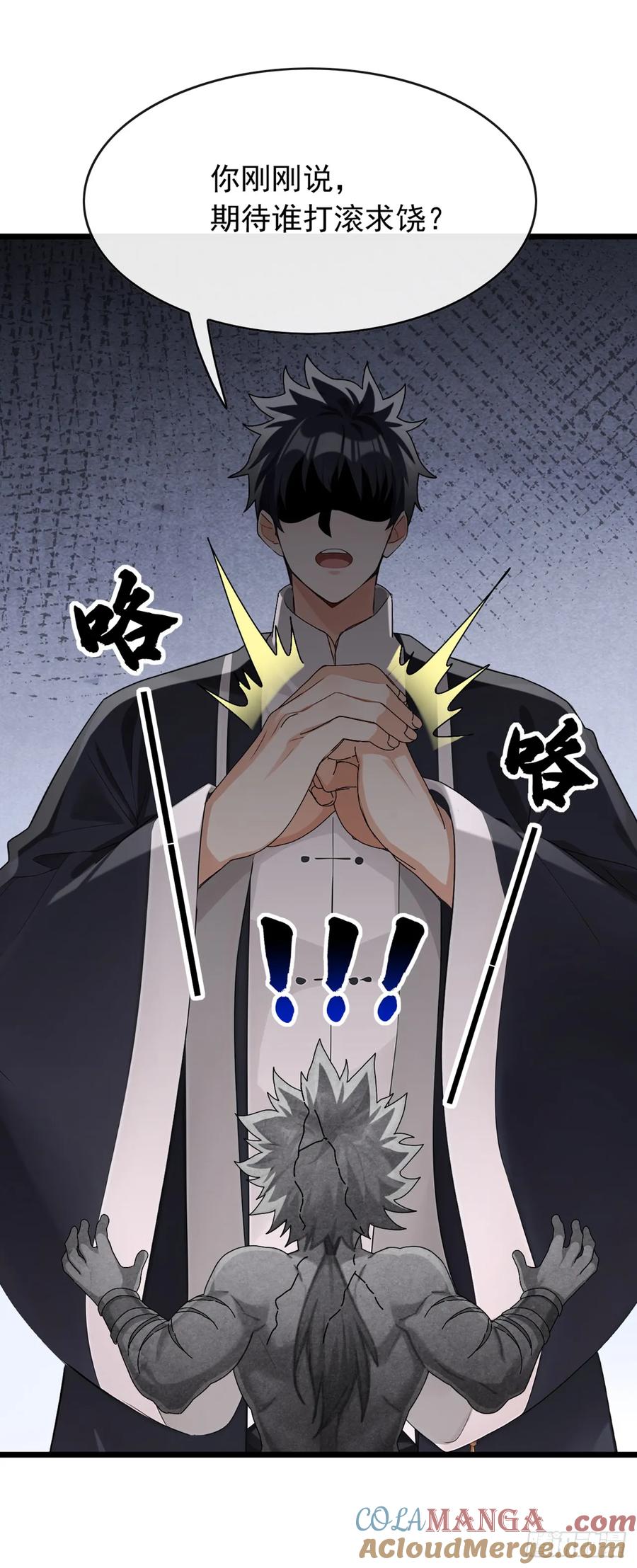 《大佬下山：开局成为男秘》第43话 等大鱼上钩了 第23页