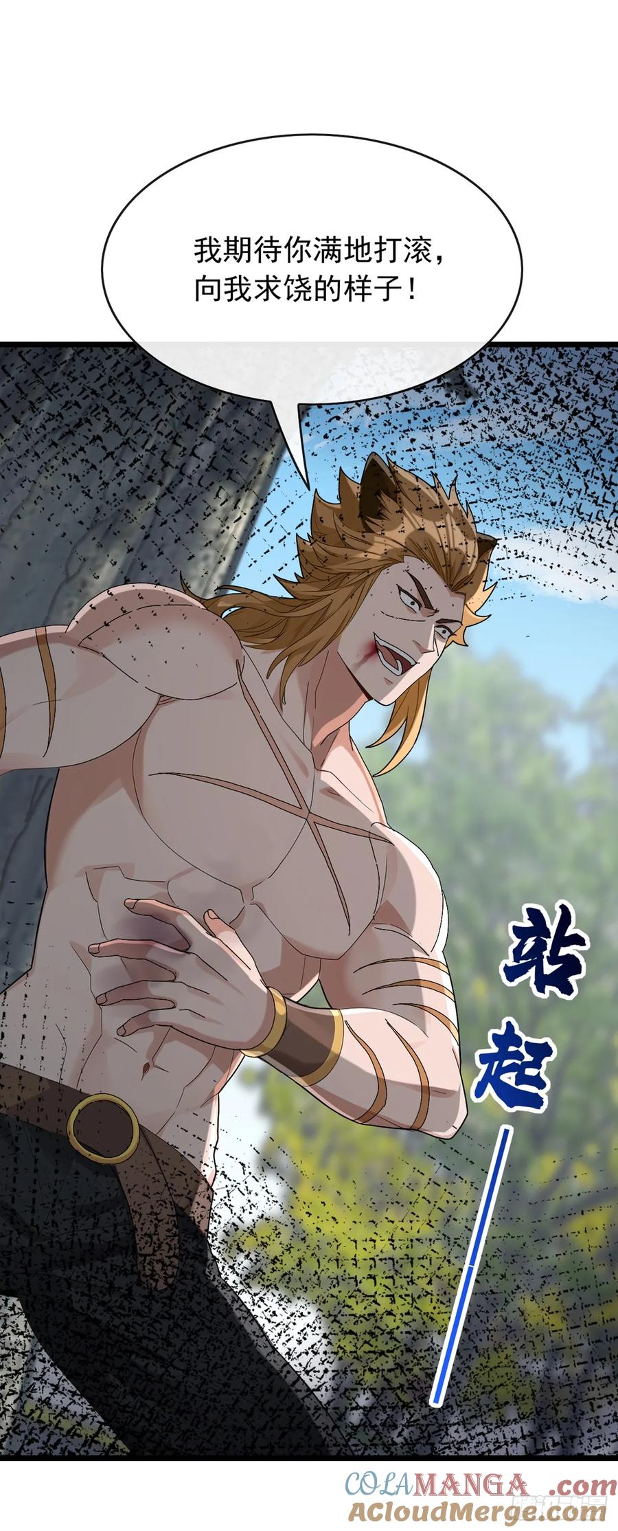 《大佬下山：开局成为男秘》第43话 等大鱼上钩了 第19页