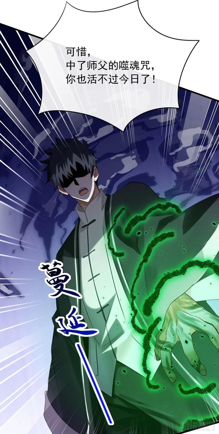 《大佬下山：开局成为男秘》第43话 等大鱼上钩了 第16页