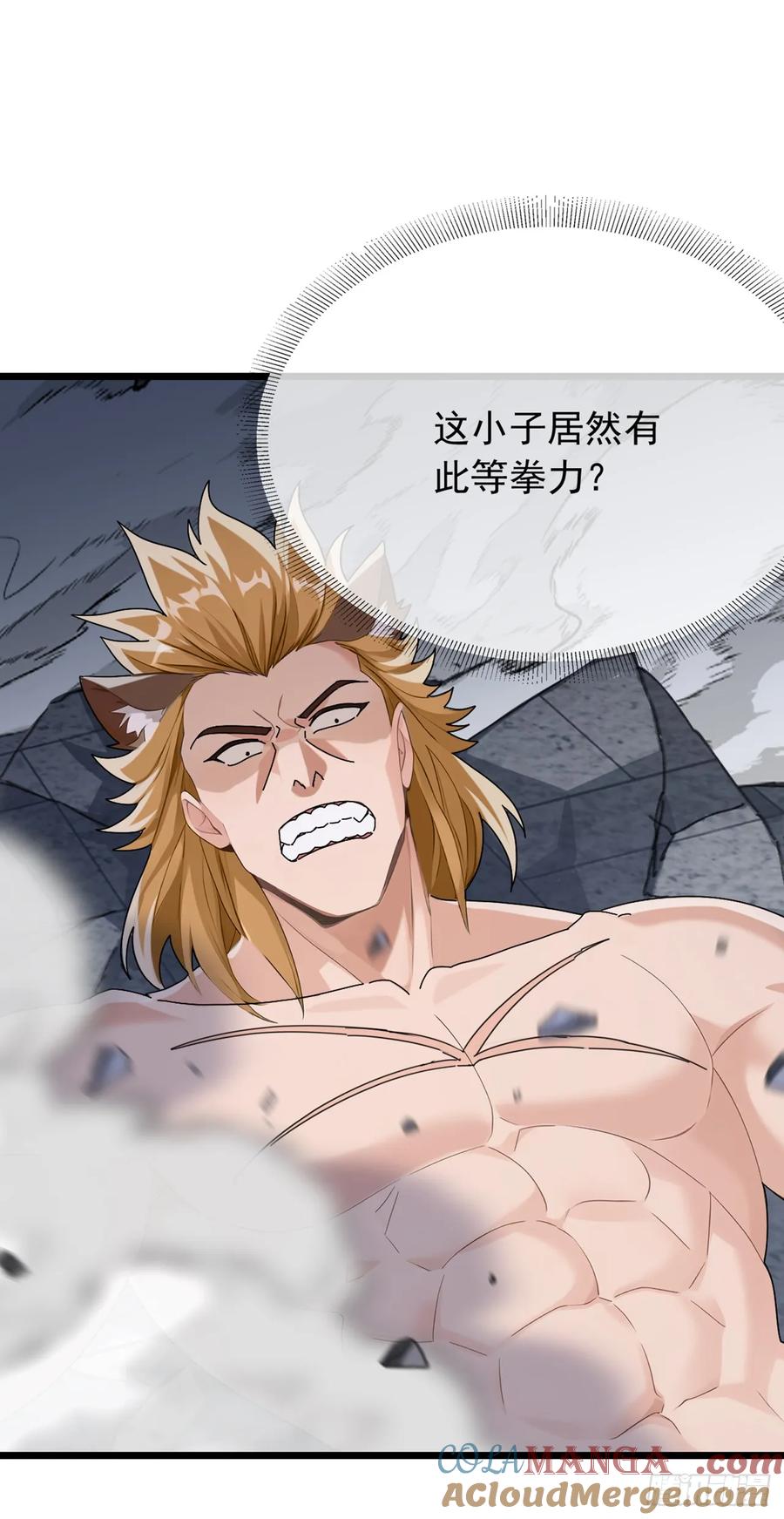 《大佬下山：开局成为男秘》第43话 等大鱼上钩了 第3页