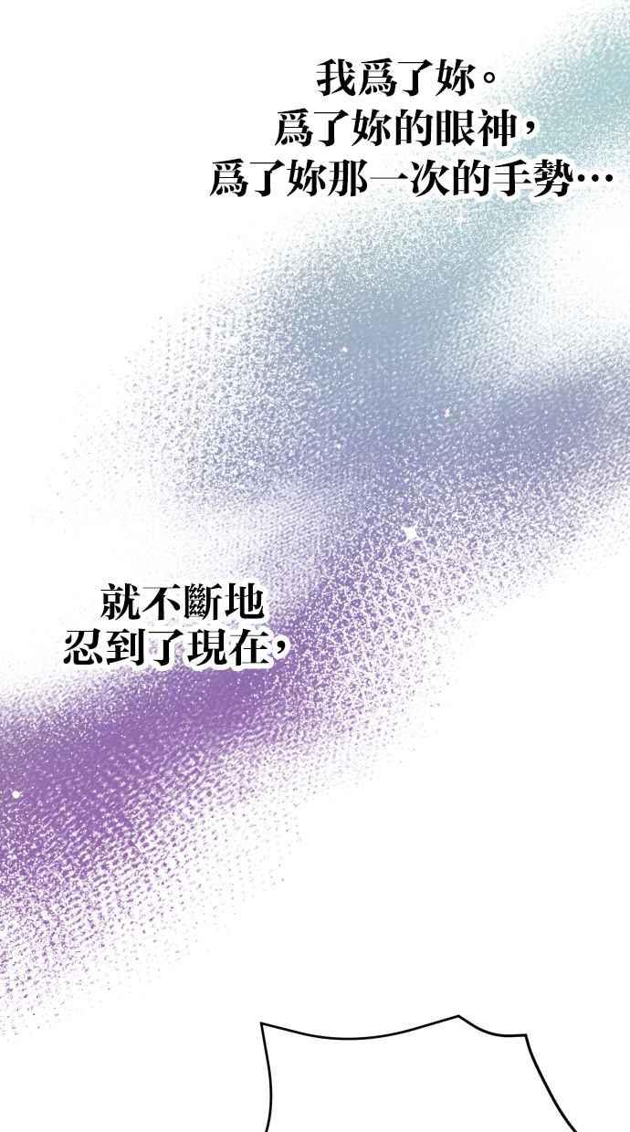 《我的婆家很爱我》第29话 第62页