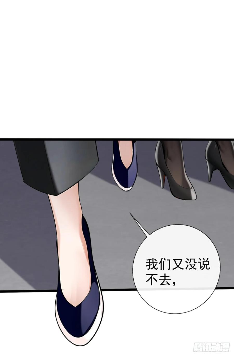 《大佬下山：开局成为男秘》第17话 不讲道理强压人 第11页