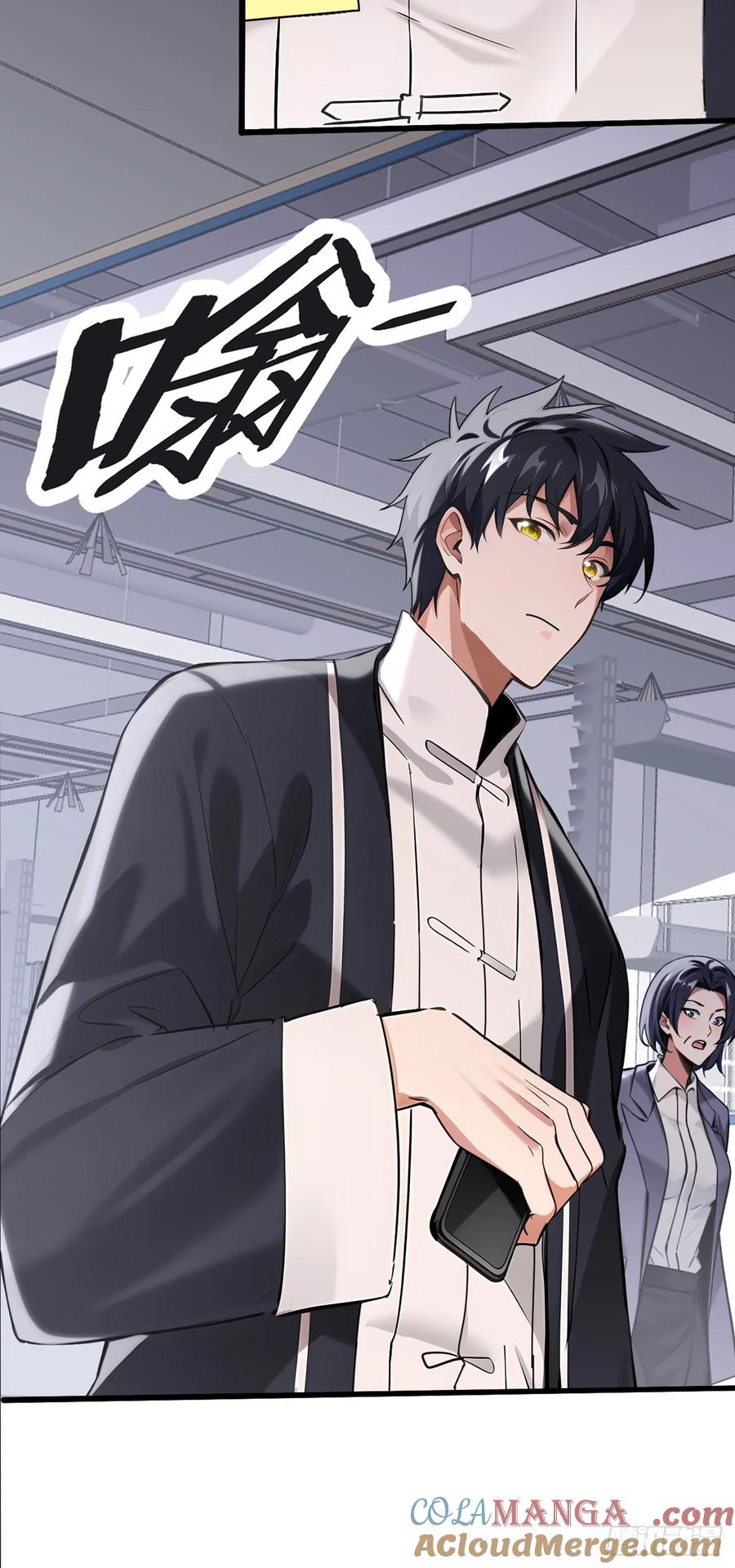 《大佬下山：开局成为男秘》第17话 不讲道理强压人 第18页