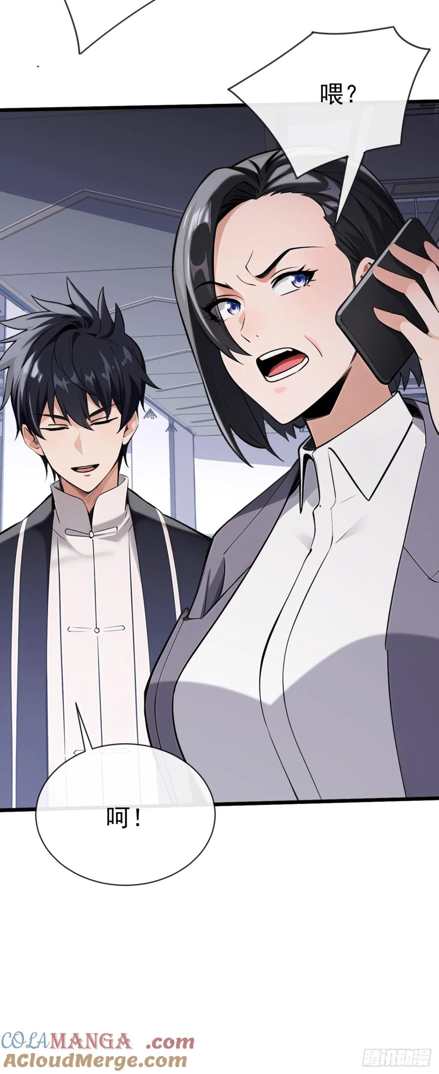 《大佬下山：开局成为男秘》第17话 不讲道理强压人 第20页