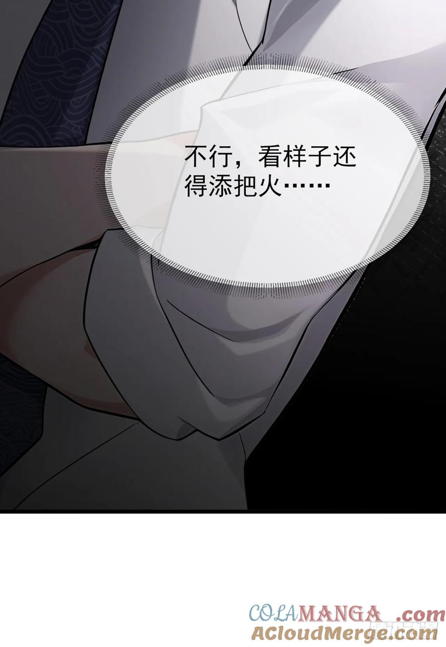 《大佬下山：开局成为男秘》第17话 不讲道理强压人 第4页