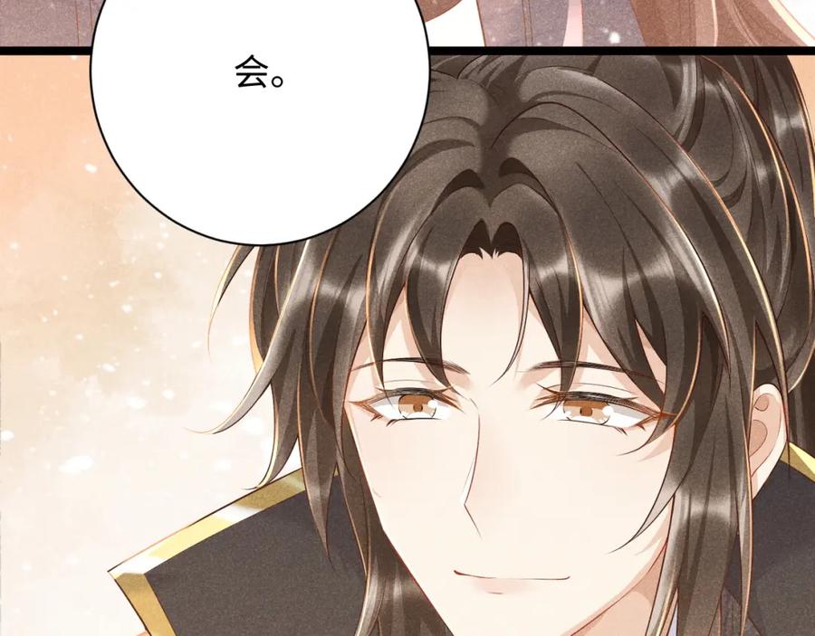 病态诱捕 第3话 他是我的。 第110页
