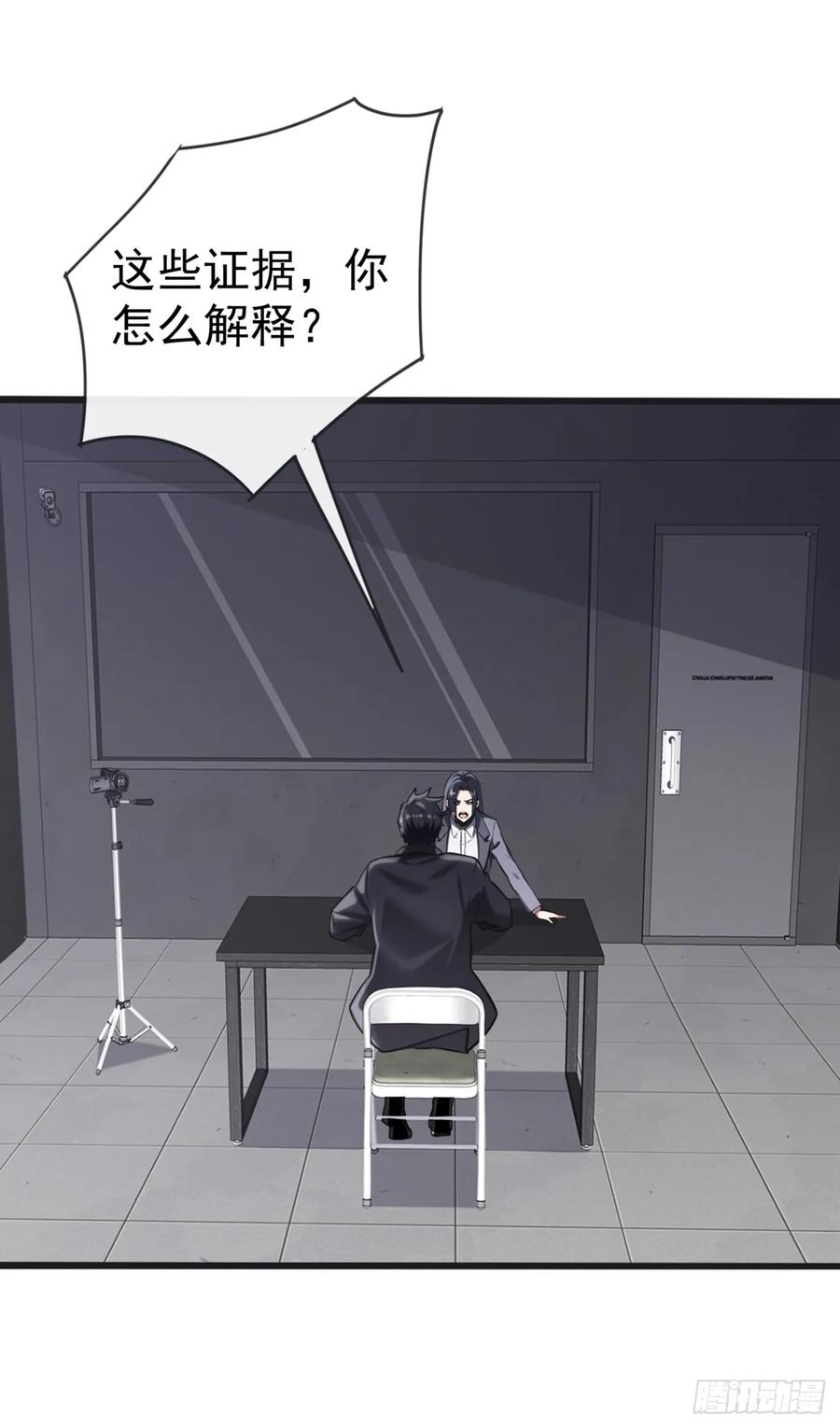 《大佬下山：开局成为男秘》第17话 不讲道理强压人 第27页