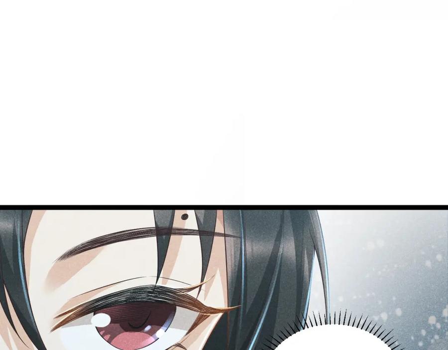 病态诱捕 第3话 他是我的。 第118页