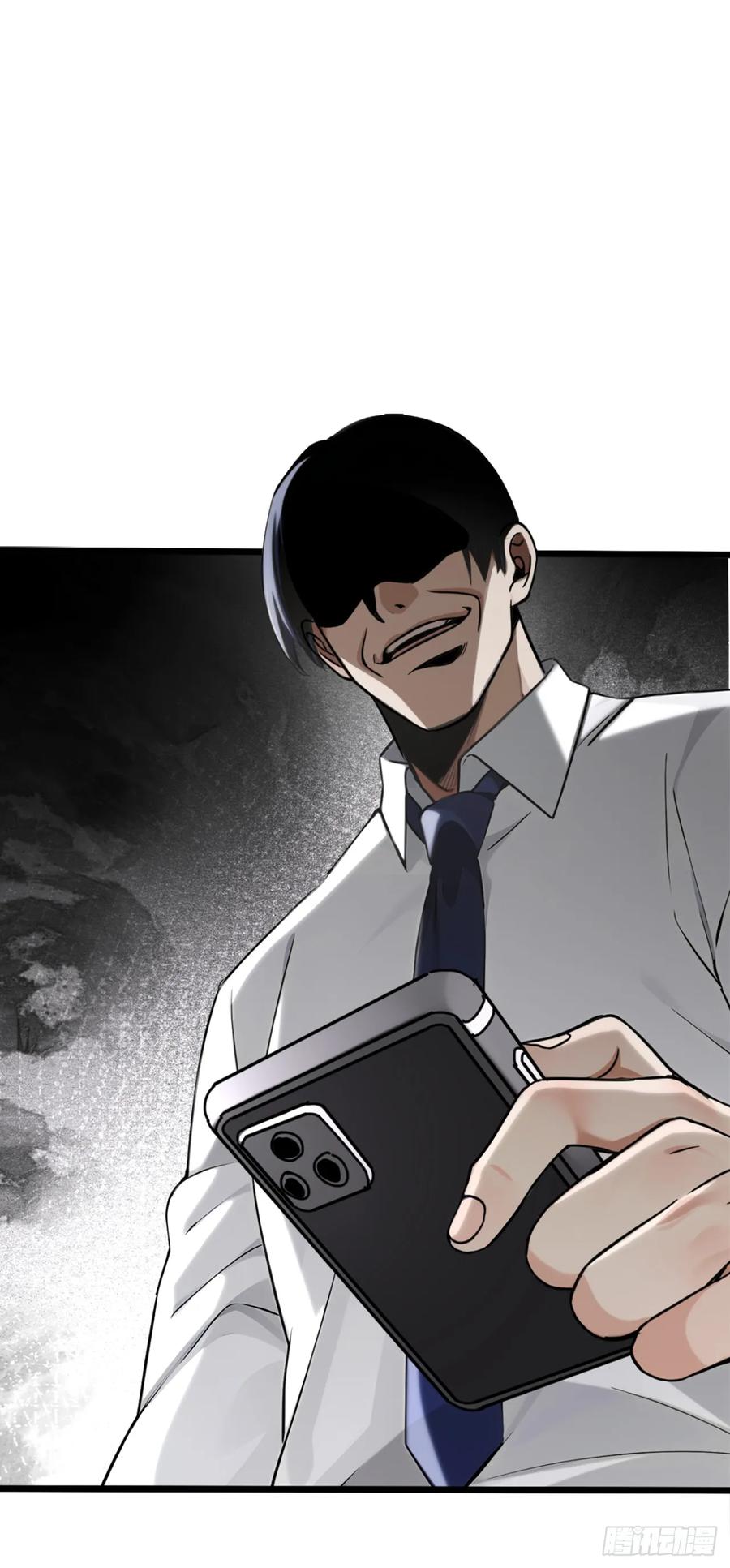 《大佬下山：开局成为男秘》第17话 不讲道理强压人 第5页