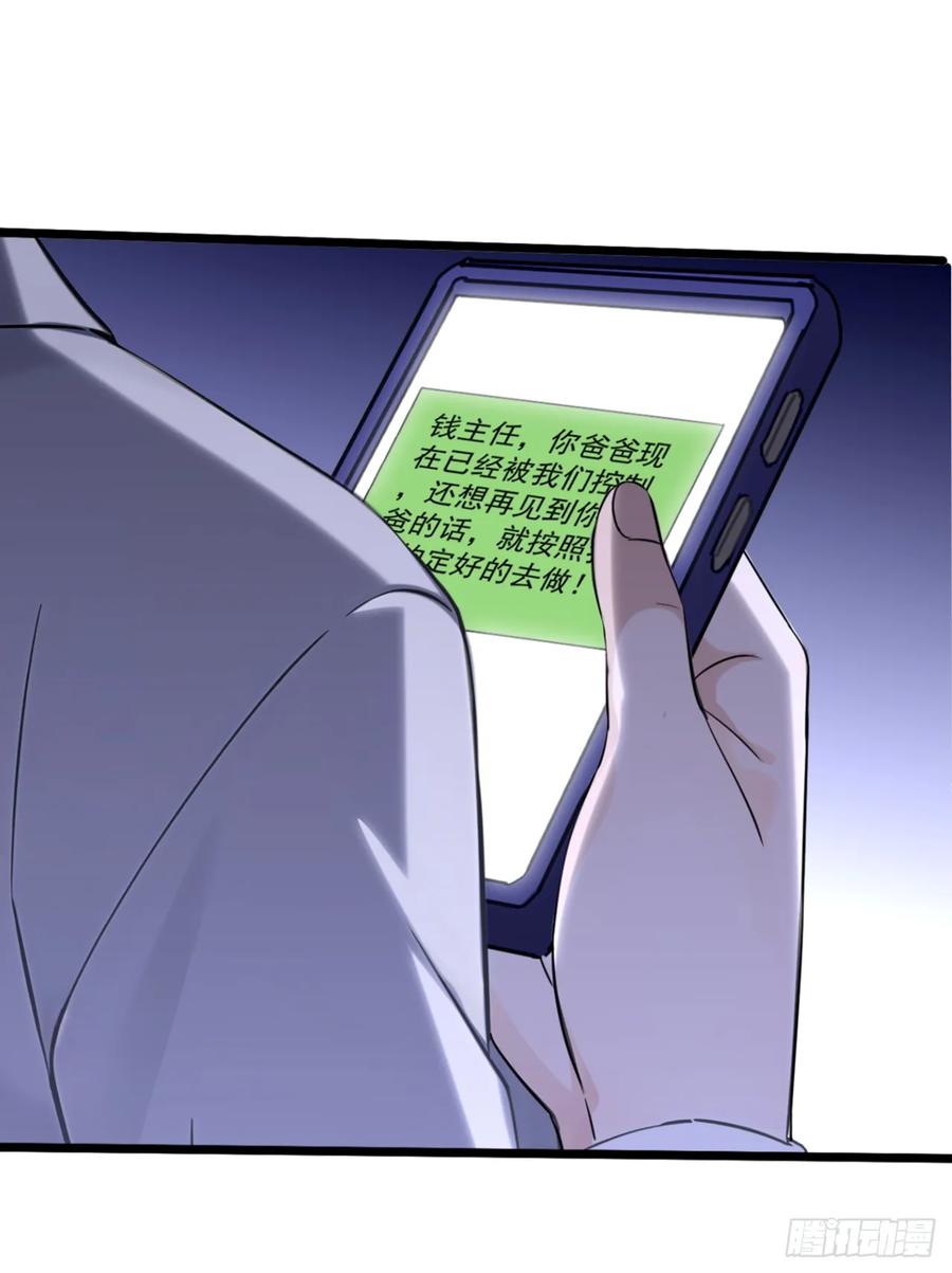 《大佬下山：开局成为男秘》第17话 不讲道理强压人 第7页