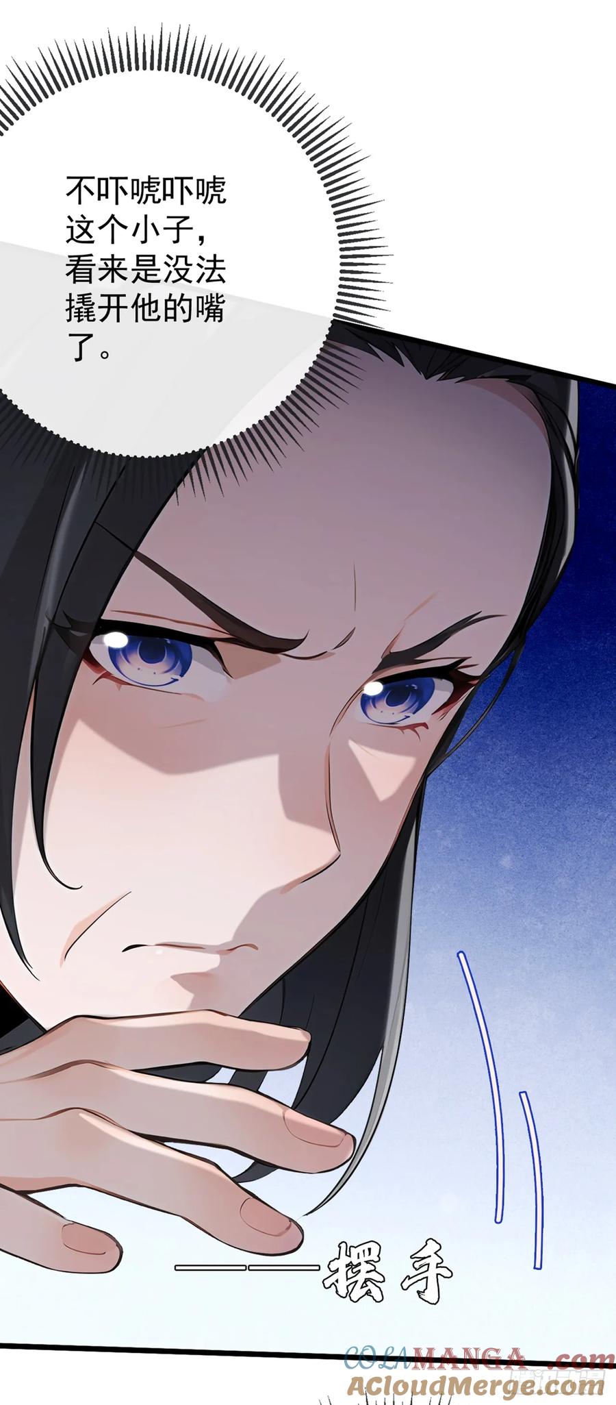 《大佬下山：开局成为男秘》第17话 不讲道理强压人 第36页