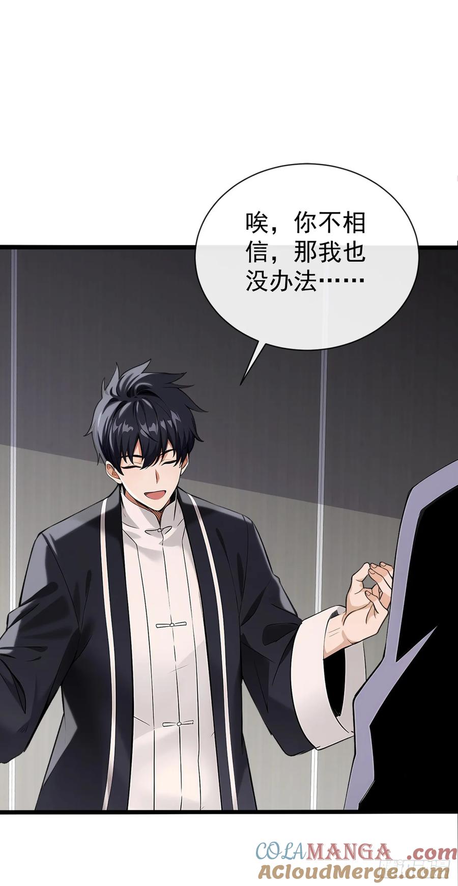 《大佬下山：开局成为男秘》第17话 不讲道理强压人 第32页