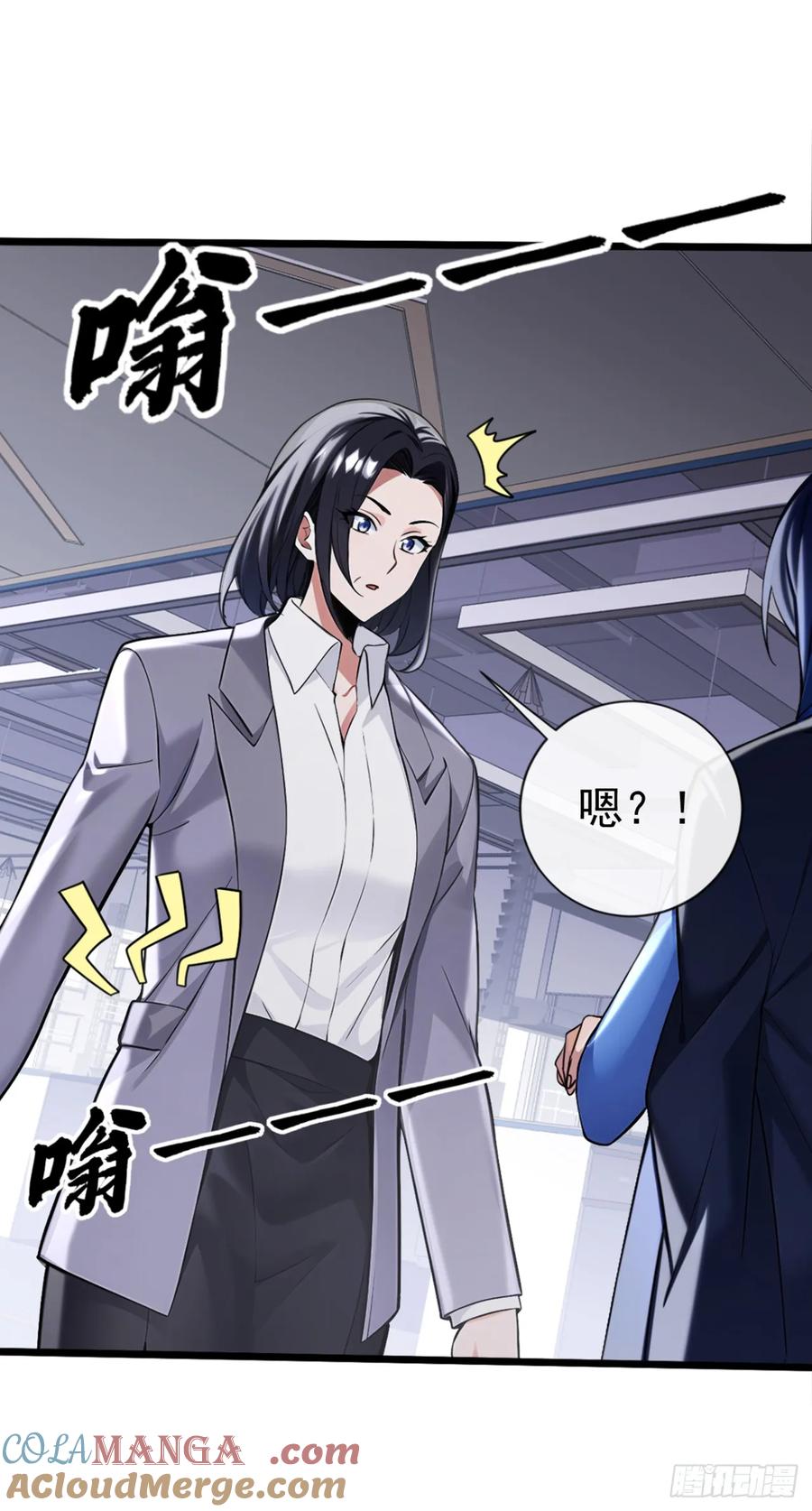 《大佬下山：开局成为男秘》第17话 不讲道理强压人 第6页