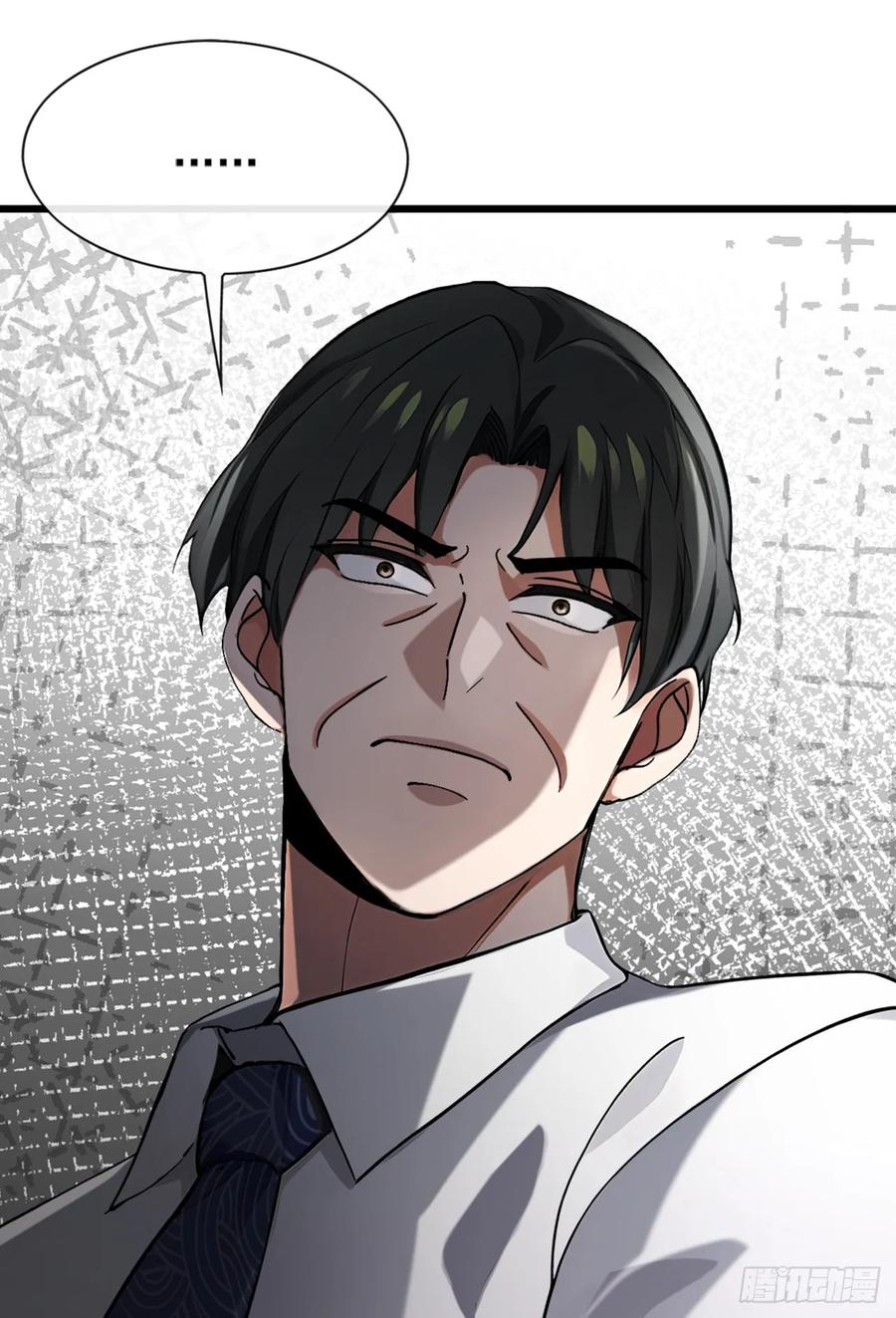 《大佬下山：开局成为男秘》第17话 不讲道理强压人 第3页