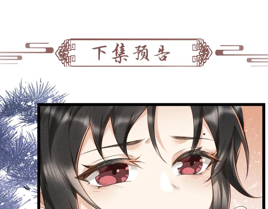 病态诱捕 第3话 他是我的。 第127页