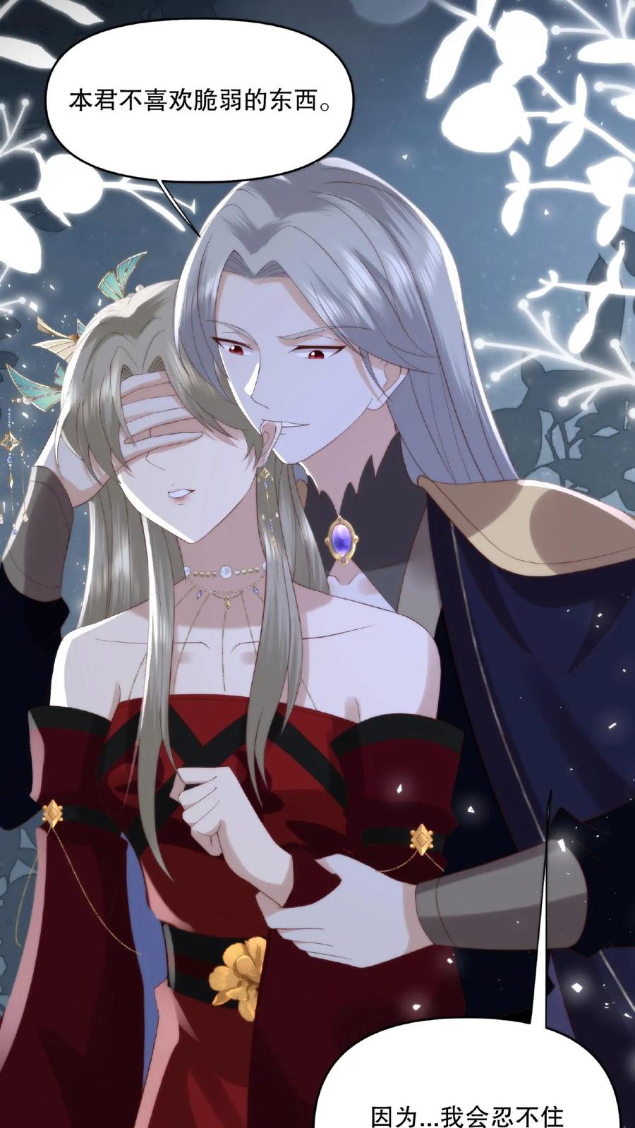 祖宗嫁到：病娇魔帝滚下榻 - 第31话 自相残杀 - 第16张图