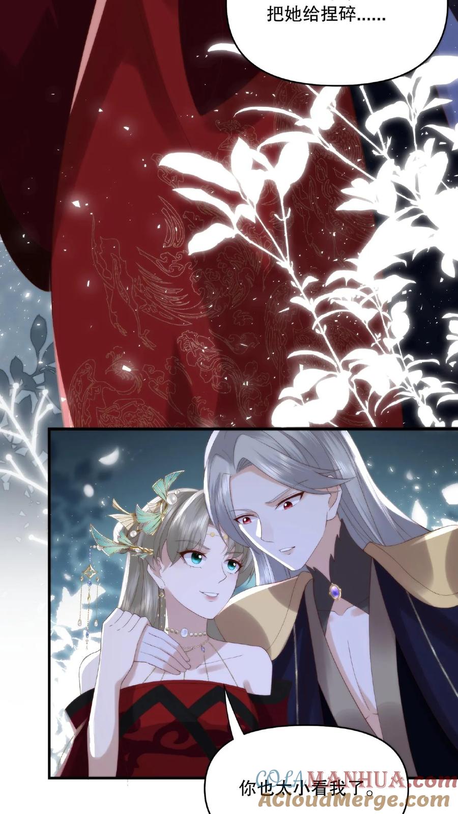 祖宗嫁到：病娇魔帝滚下榻 - 第31话 自相残杀 - 第17张图