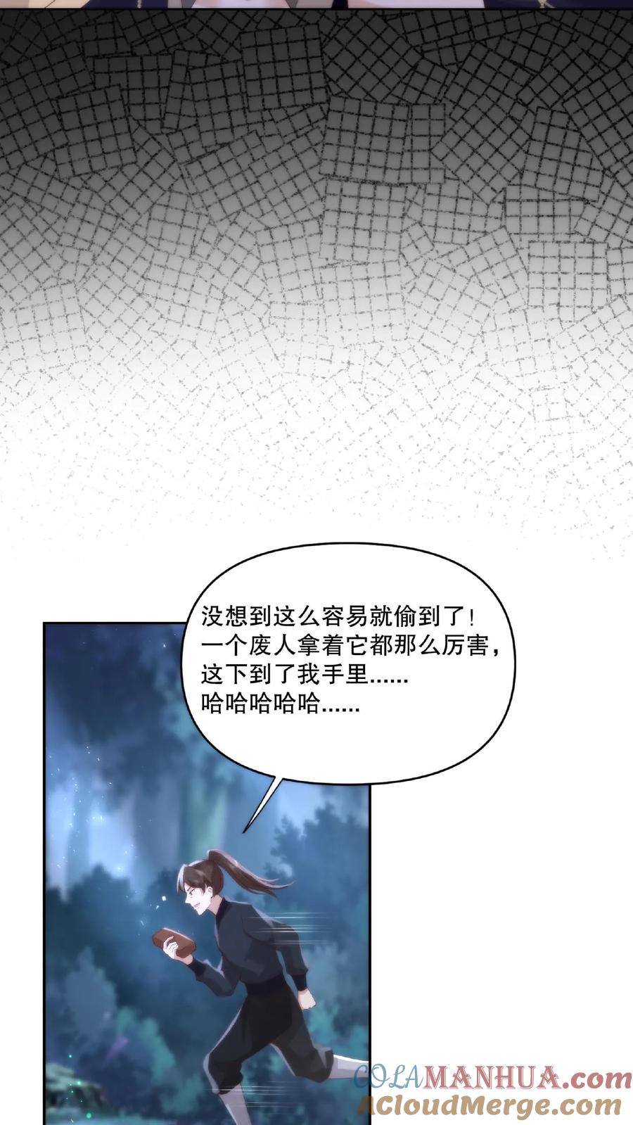 祖宗嫁到：病娇魔帝滚下榻 - 第31话 自相残杀 - 第5张图