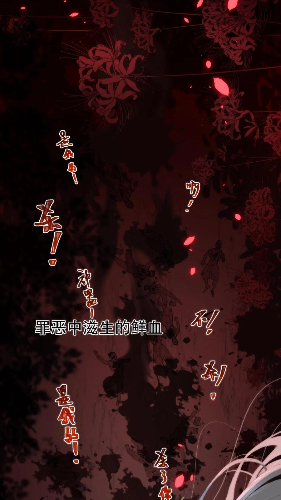 祖宗嫁到：病娇魔帝滚下榻 - 第31话 自相残杀 - 第12张图