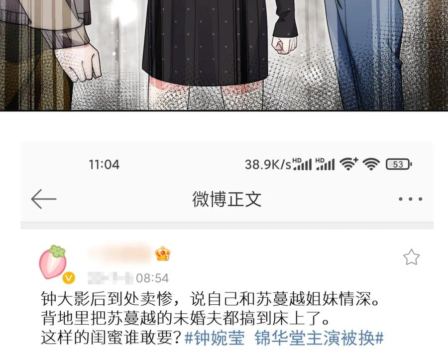 折腰 第31话陆酒究竟是谁 第54页