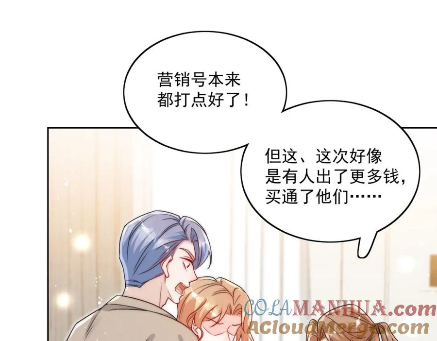折腰 第31话陆酒究竟是谁 第61页