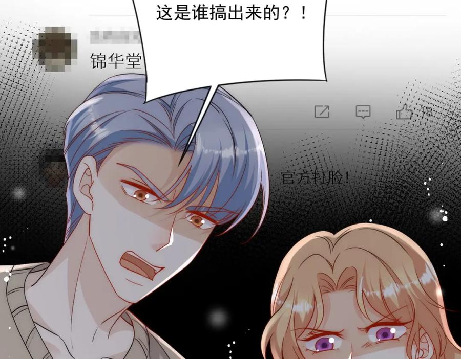 折腰 第31话陆酒究竟是谁 第57页
