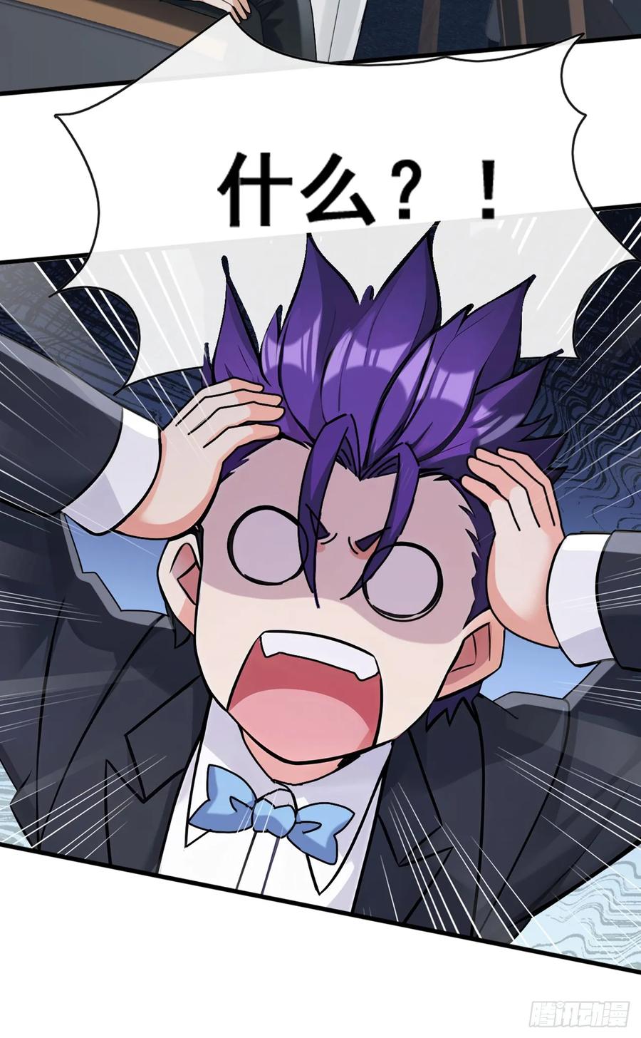《大佬下山：开局成为男秘》第47话 看起来差远了啊！ 第20页
