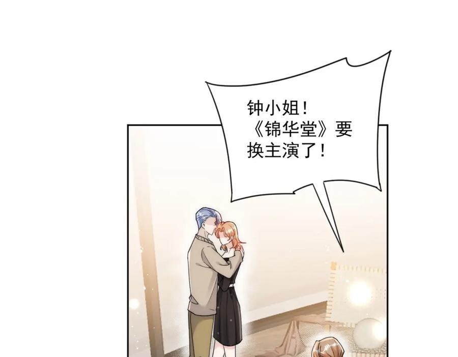 折腰 第31话陆酒究竟是谁 第48页