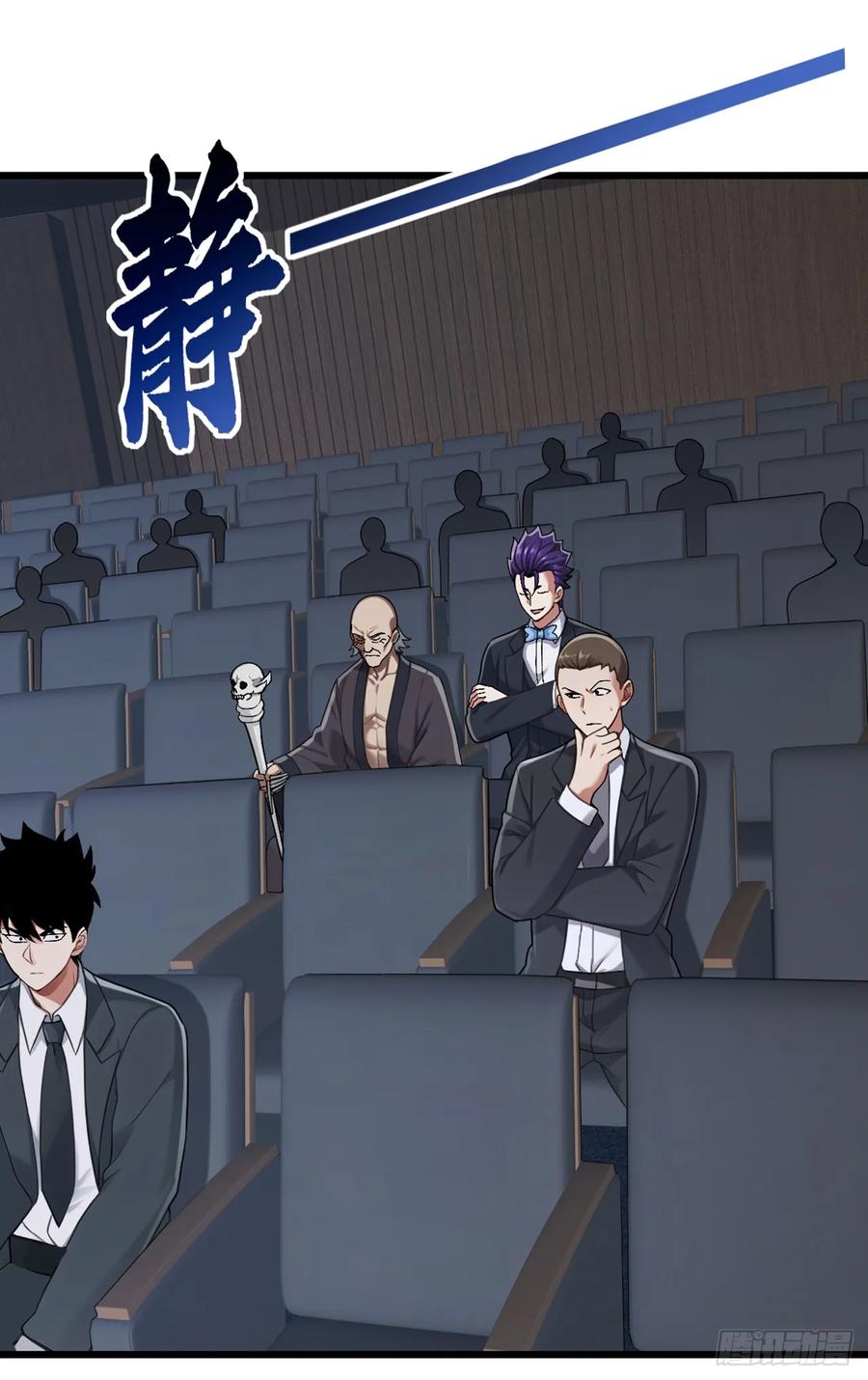 《大佬下山：开局成为男秘》第47话 看起来差远了啊！ 第4页