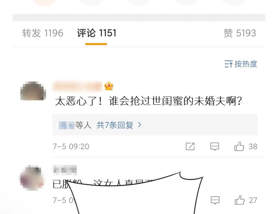 折腰 第31话陆酒究竟是谁 第56页