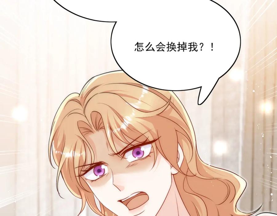 折腰 第31话陆酒究竟是谁 第50页