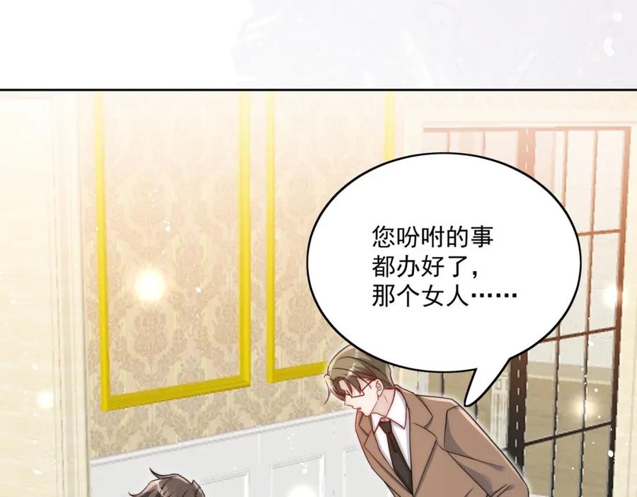 折腰 第31话陆酒究竟是谁 第68页