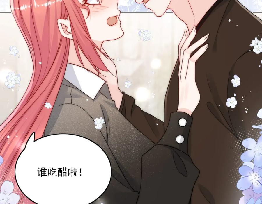 折腰 第31话陆酒究竟是谁 第75页