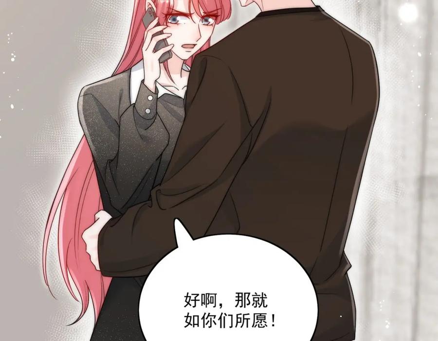 折腰 第31话陆酒究竟是谁 第78页