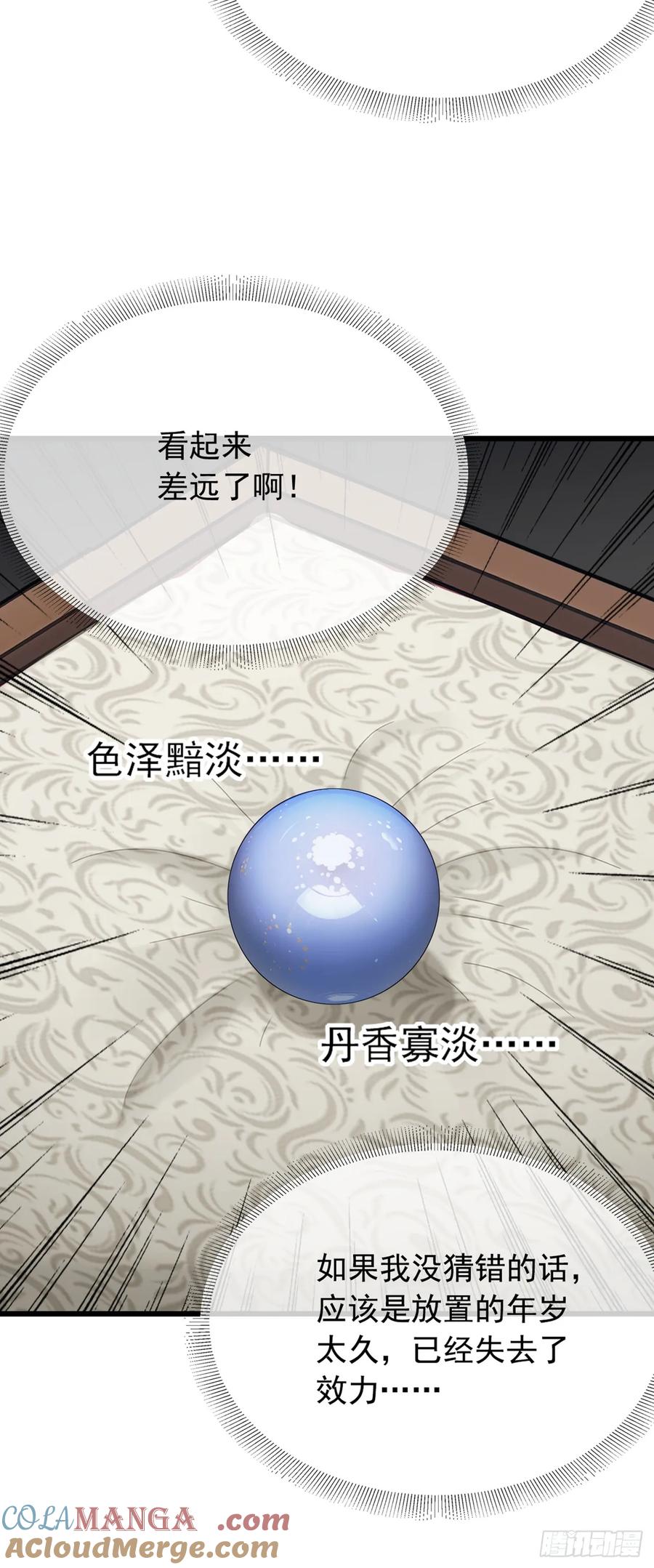 《大佬下山：开局成为男秘》第47话 看起来差远了啊！ 第7页