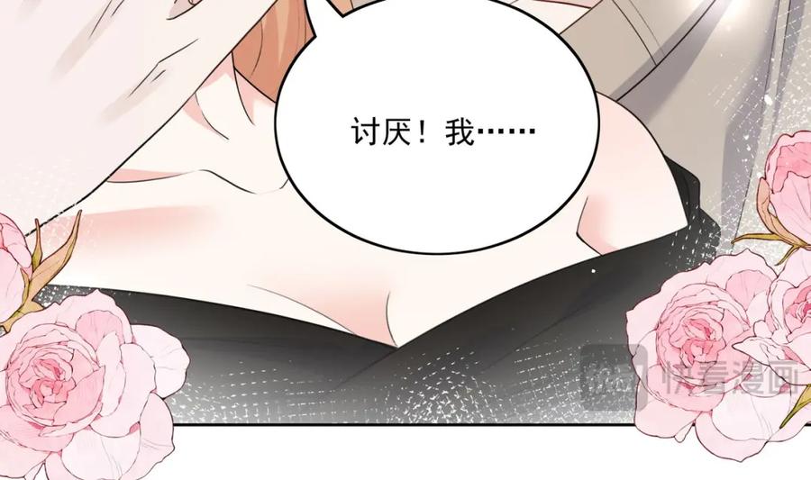 折腰 第31话陆酒究竟是谁 第47页