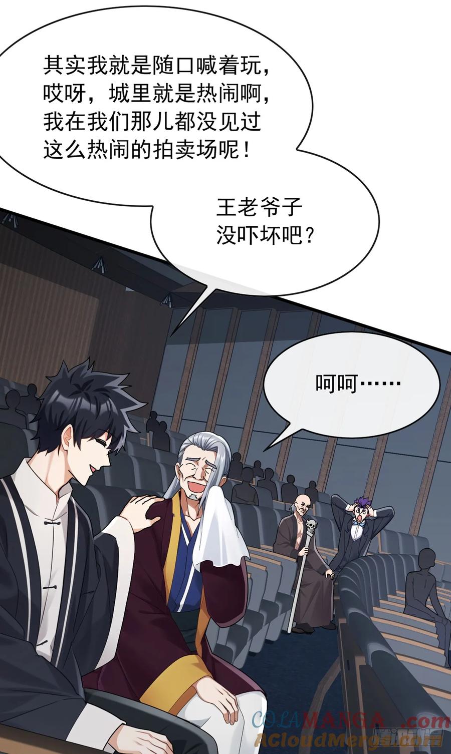 《大佬下山：开局成为男秘》第47话 看起来差远了啊！ 第19页